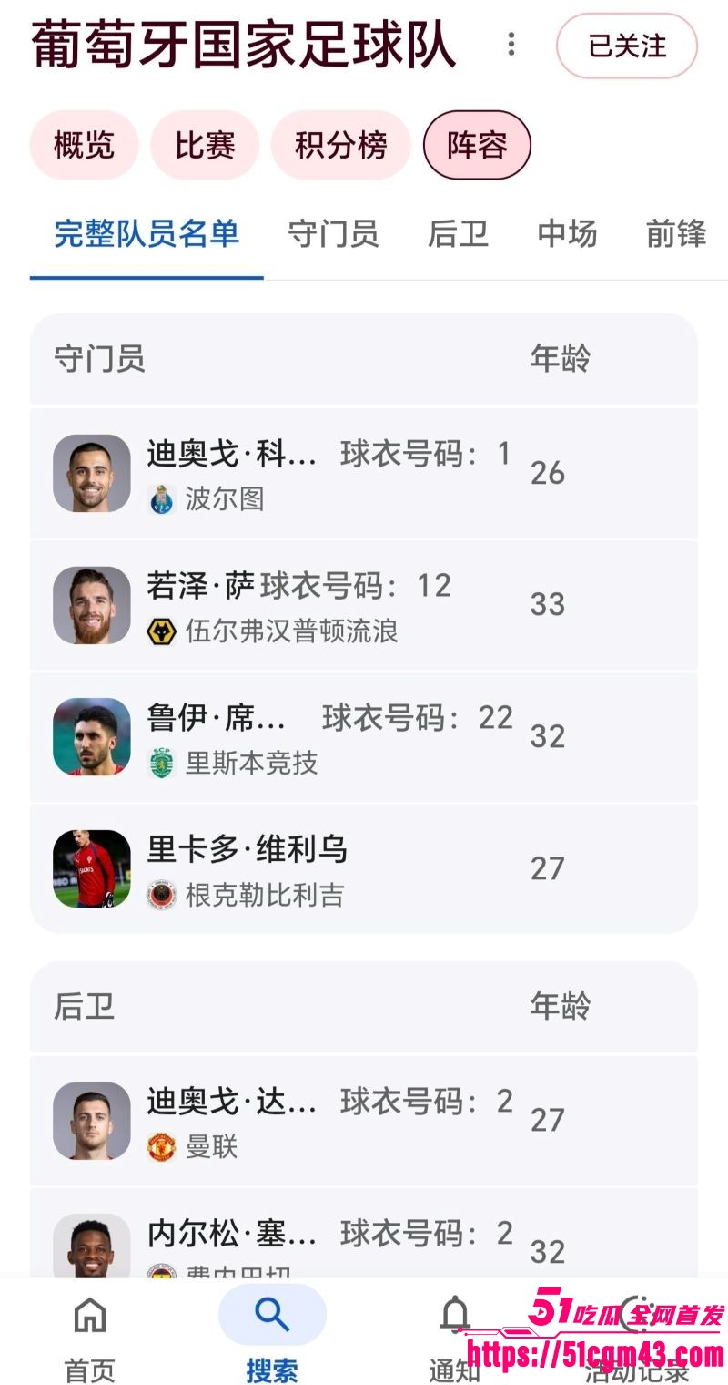 2026世界杯冠军已定 10