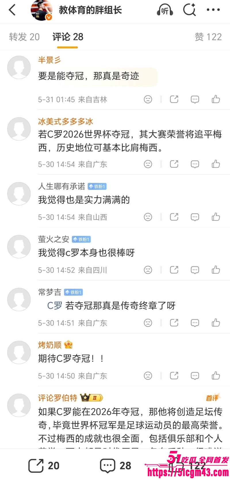 2026世界杯冠军已定 15