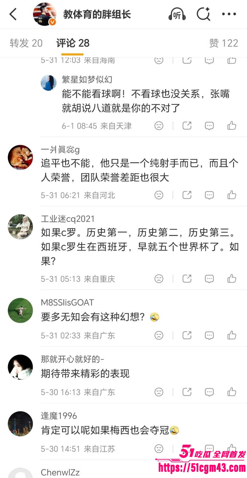 2026世界杯冠军已定 16