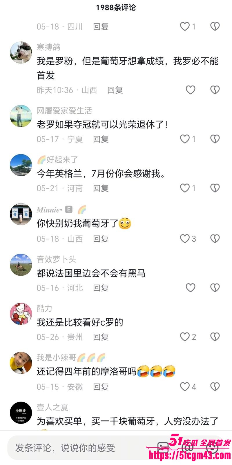 2026世界杯冠军已定 18