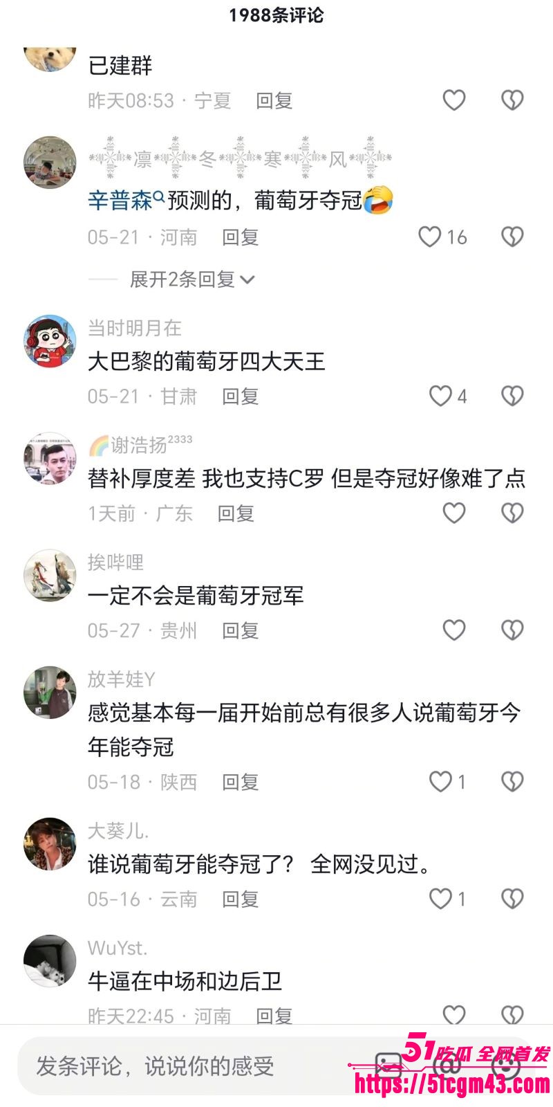 2026世界杯冠军已定 17