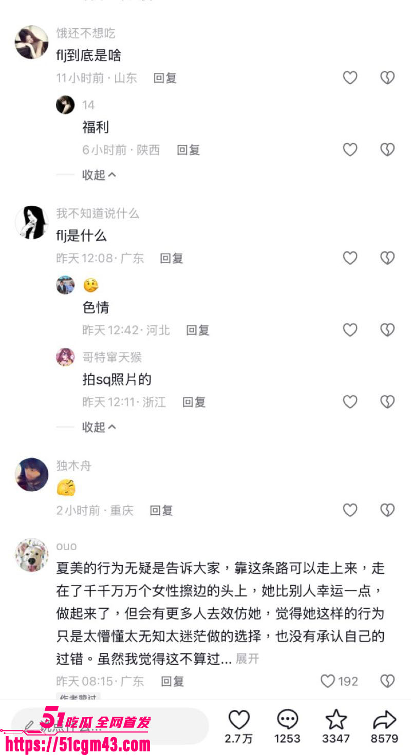 抖音217万粉夏美彻底塌房 29