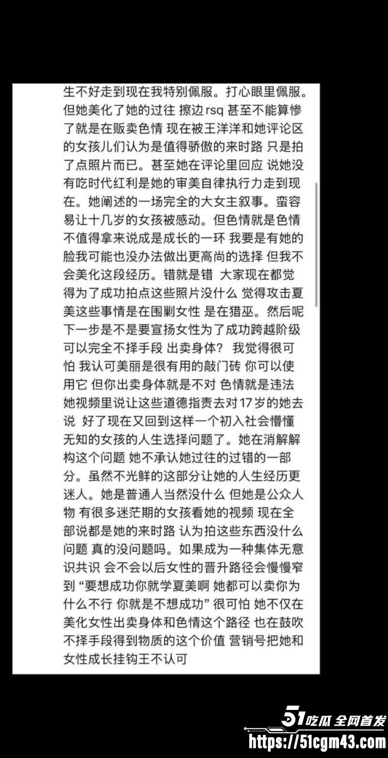抖音217万粉夏美彻底塌房 25