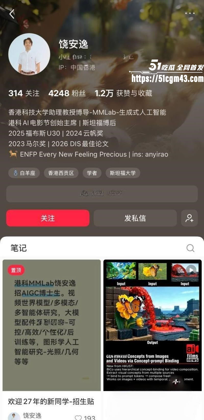 港科大教授 饶安逸 遭女生实名举报性侵 南大时期迷奸学妹 聊天记录及视频全曝光！