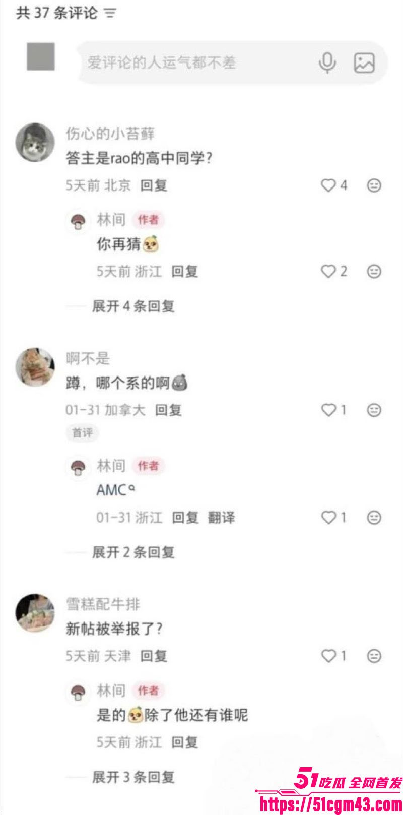 港科大教授饶安逸遭女生实名举报性侵 27