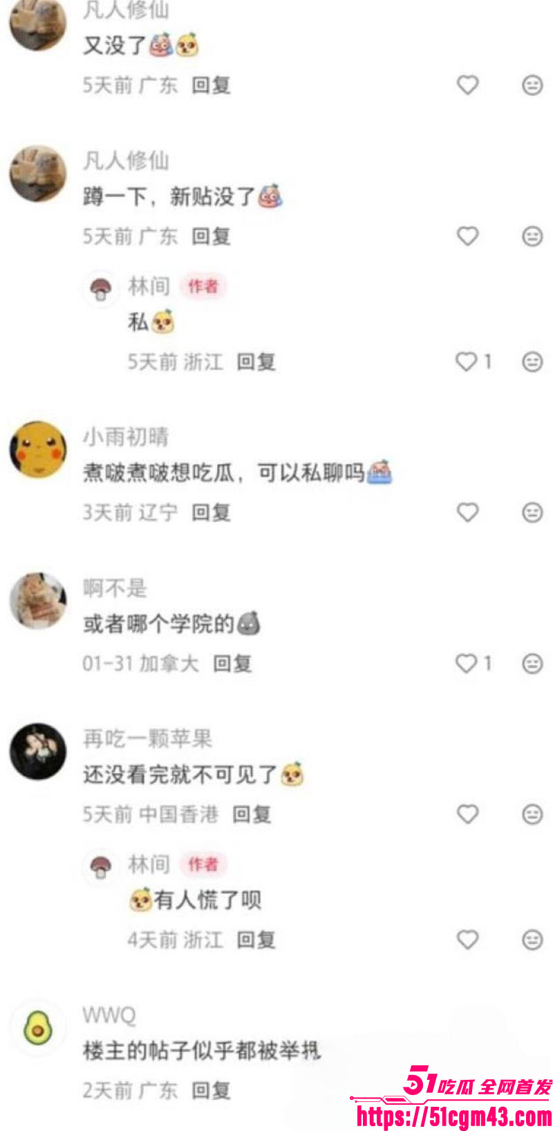 港科大教授饶安逸遭女生实名举报性侵 26