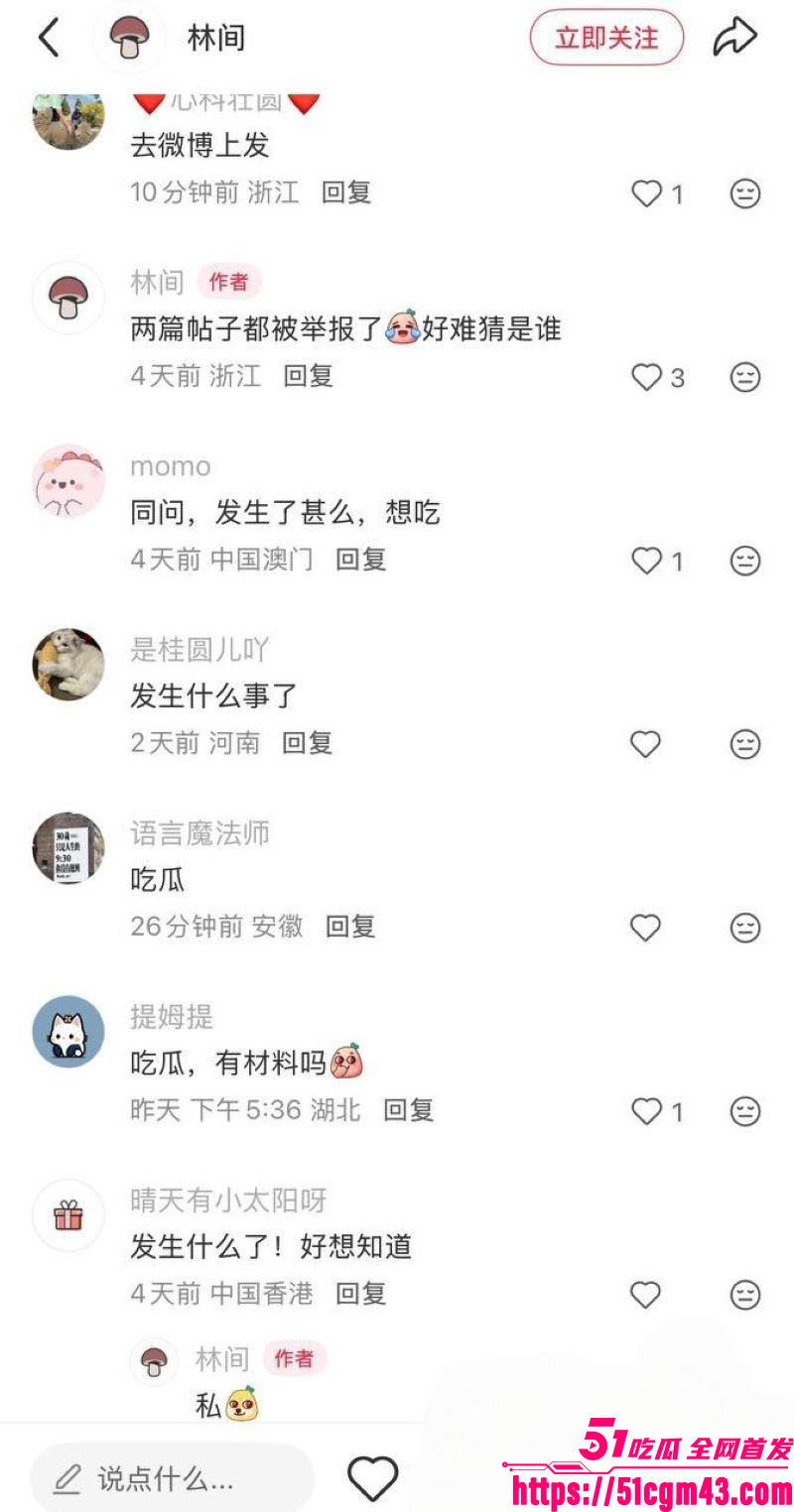 港科大教授饶安逸遭女生实名举报性侵 24