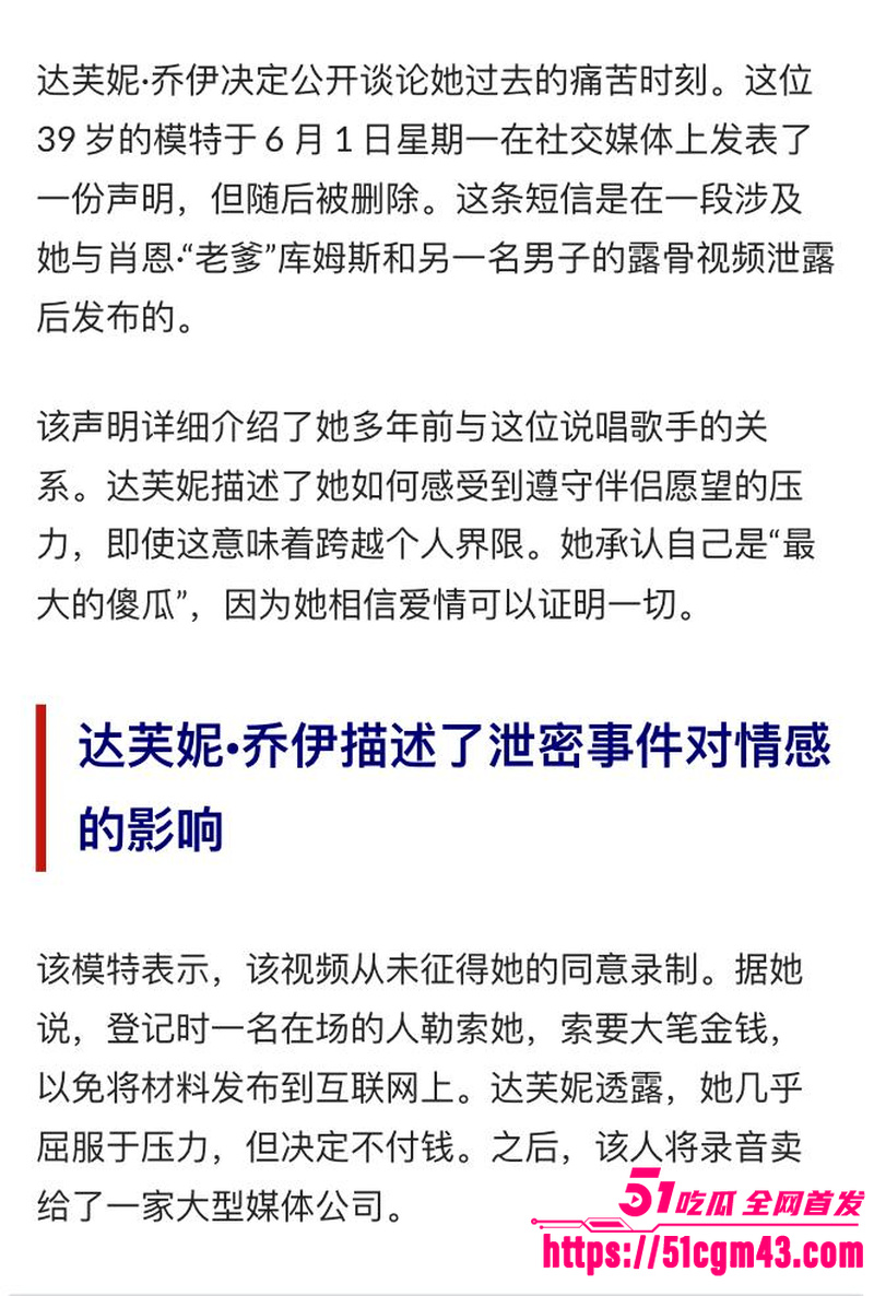 吹牛老爹录像泄密事件 达芙妮乔伊玩淫趴滥交 事后发文称被控制卖惨 50Cent回应当场打脸！