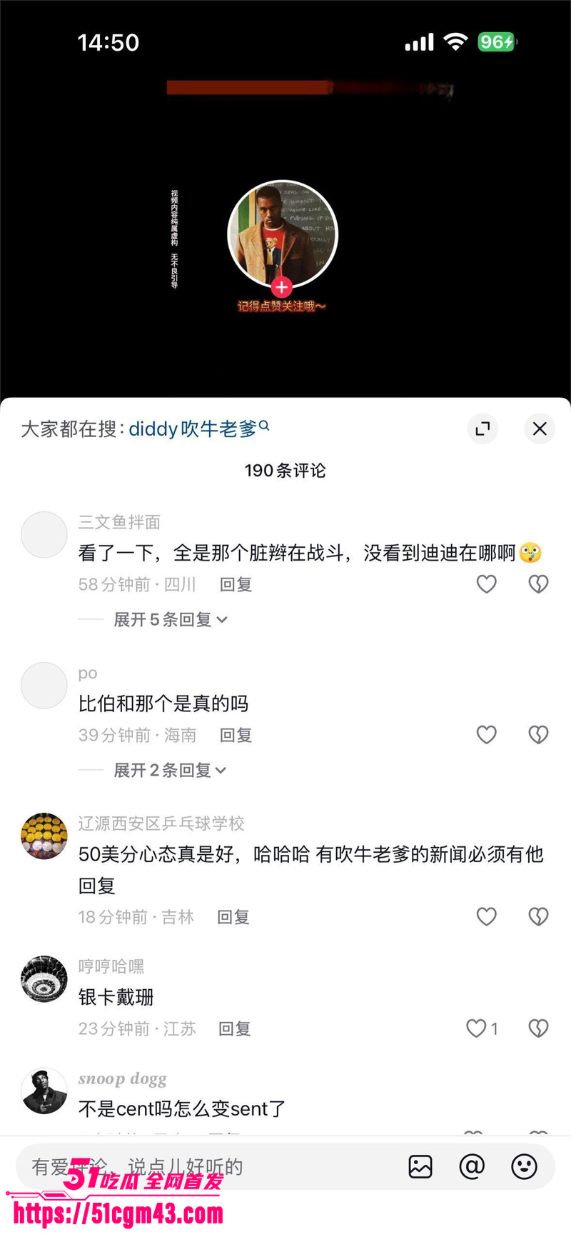吹牛老爹再爆大瓜  4