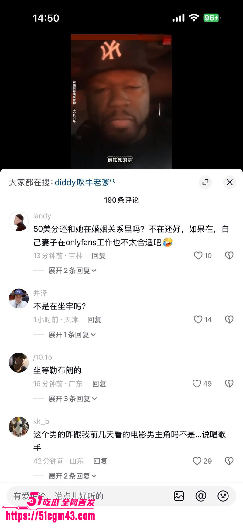 吹牛老爹再爆大瓜  6
