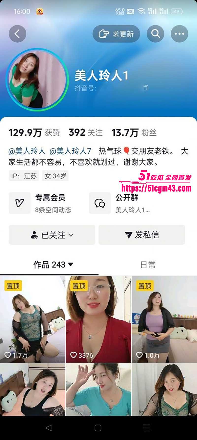 江苏网红 美人玲人 私会金主 肥美肉臀狂摇猛坐 自慰扣穴浪出天际