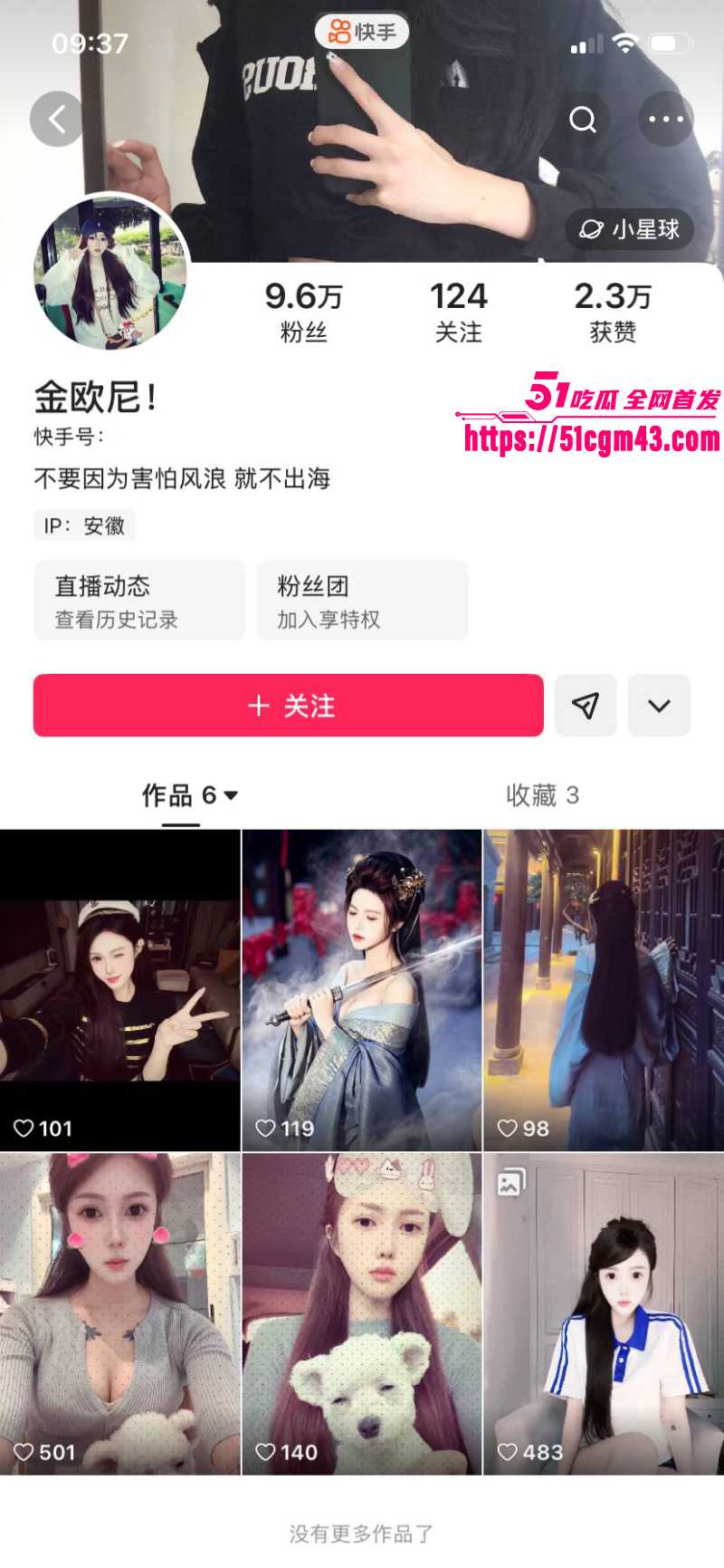 快手网红 金欧尼 骚舞福利 精致容颜的尤物 情趣内衣加身火辣摇摆电臀！