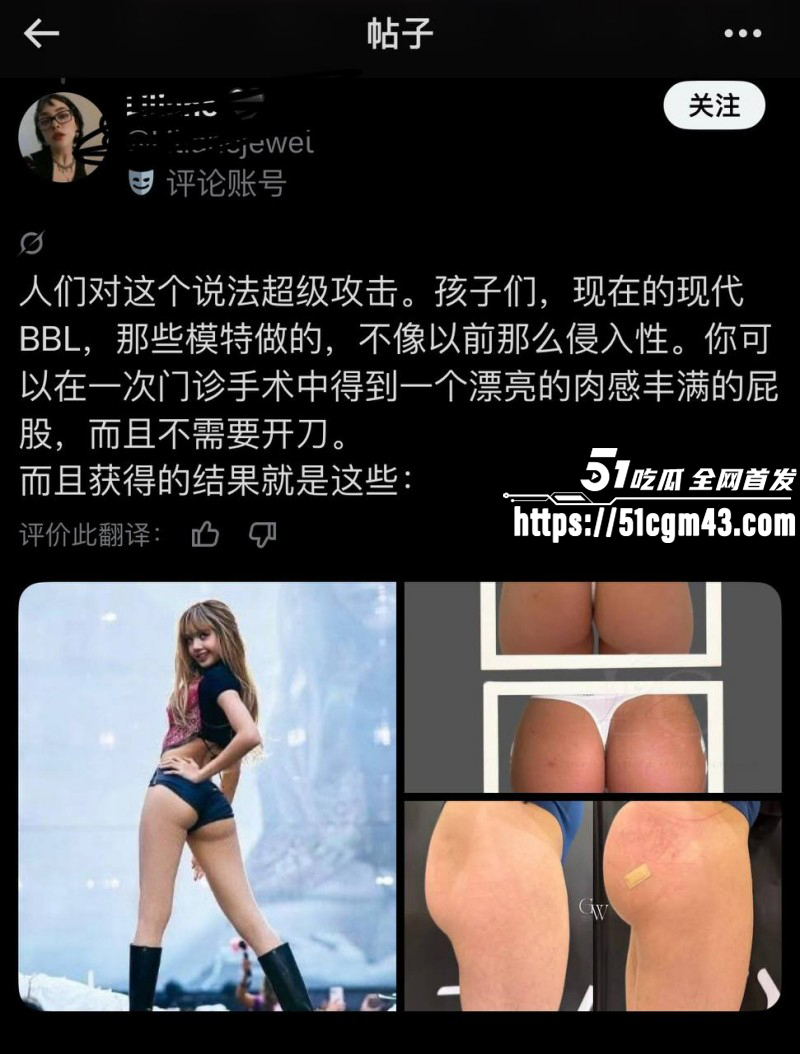 韩国女星Lisa世界杯推广曲Goals翻车013