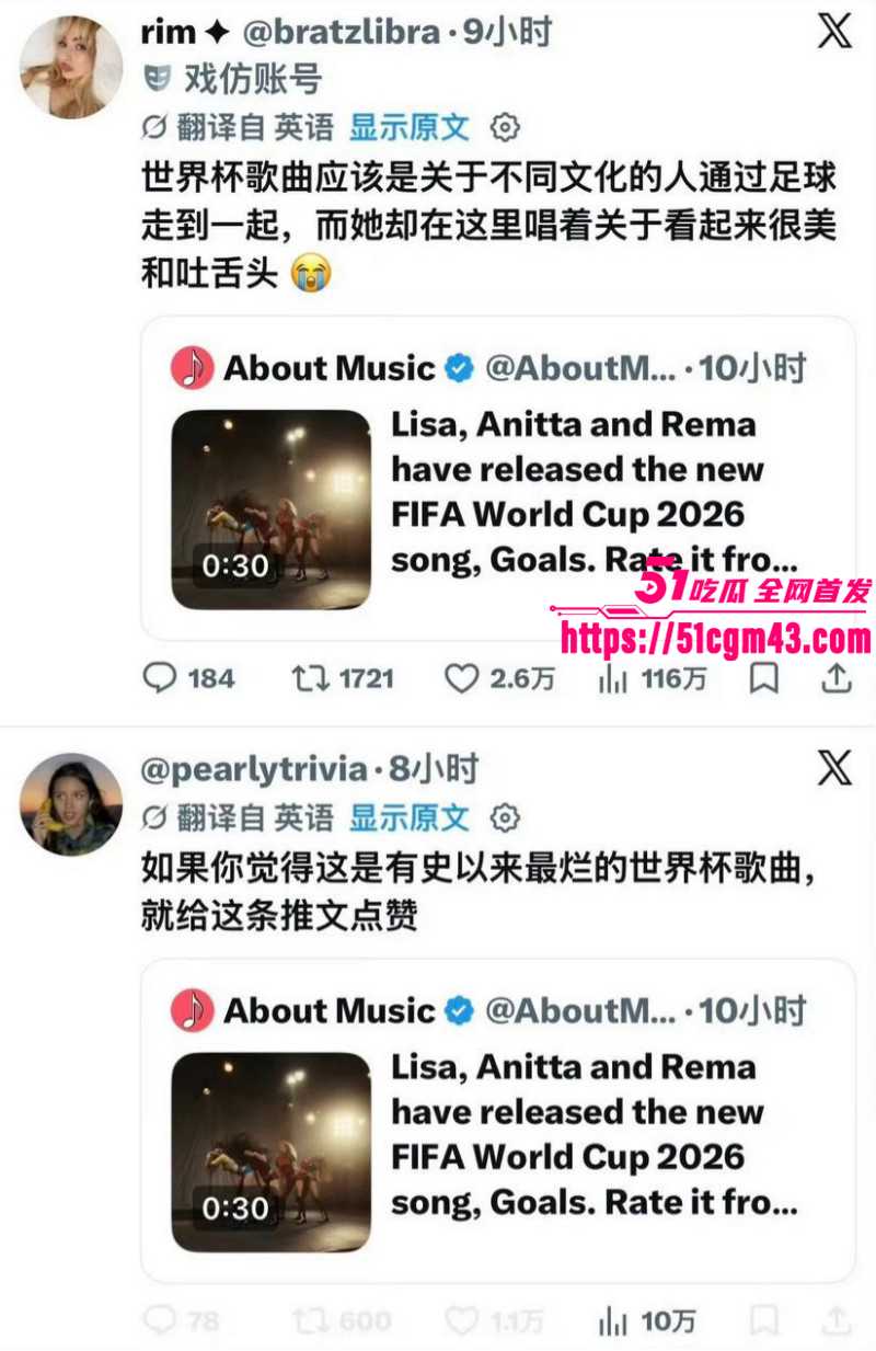 韩国女星Lisa世界杯推广曲Goals翻车020
