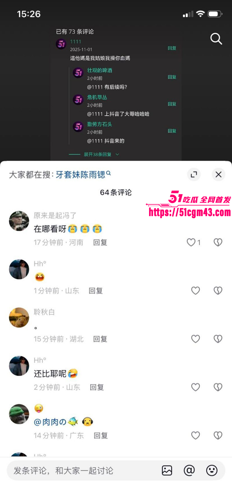 牙套妹陈雨锶约炮视频被家长发现09