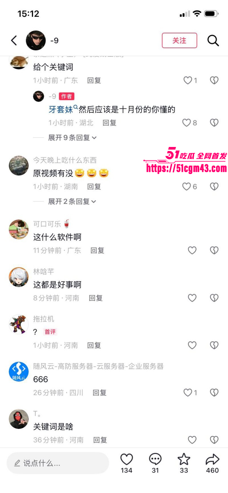 牙套妹陈雨锶约炮视频被家长发现013