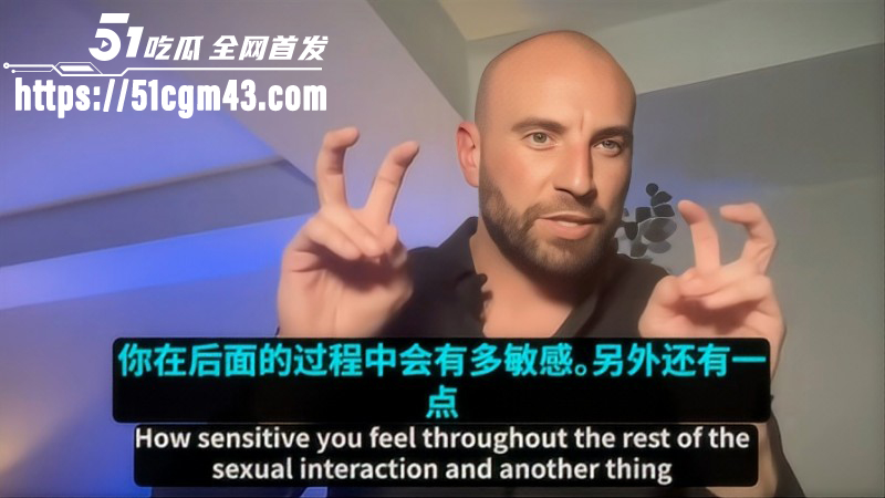 欧美男优SterlingCooper早泄教学04