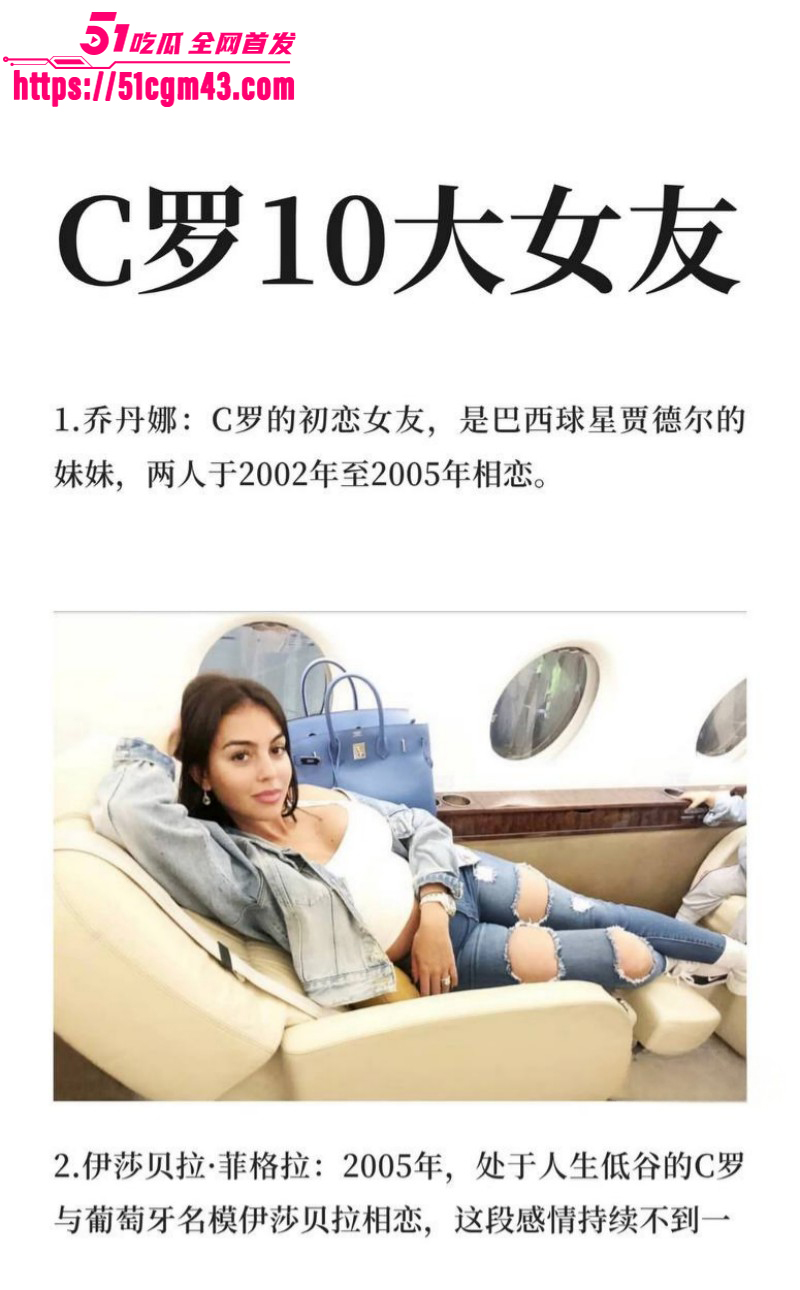 C罗黑料大瓜从眨眼门到私生活大戏016