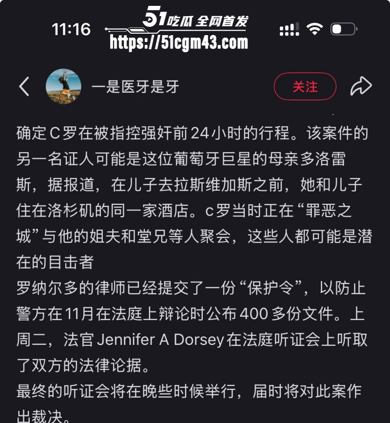 C罗黑料大瓜从眨眼门到私生活大戏024