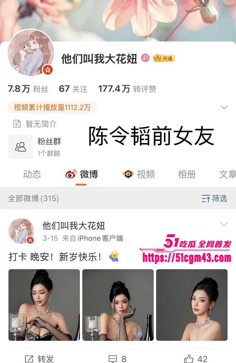 知名女星 孟美岐 知三当三冲顶热搜 2 拷贝