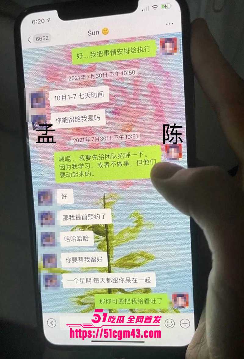 知名女星 孟美岐 知三当三冲顶热搜 45 拷贝
