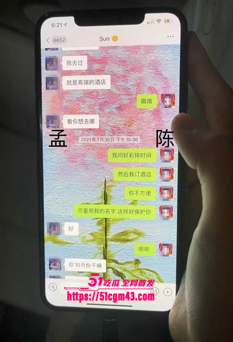 知名女星 孟美岐 知三当三冲顶热搜 43 拷贝