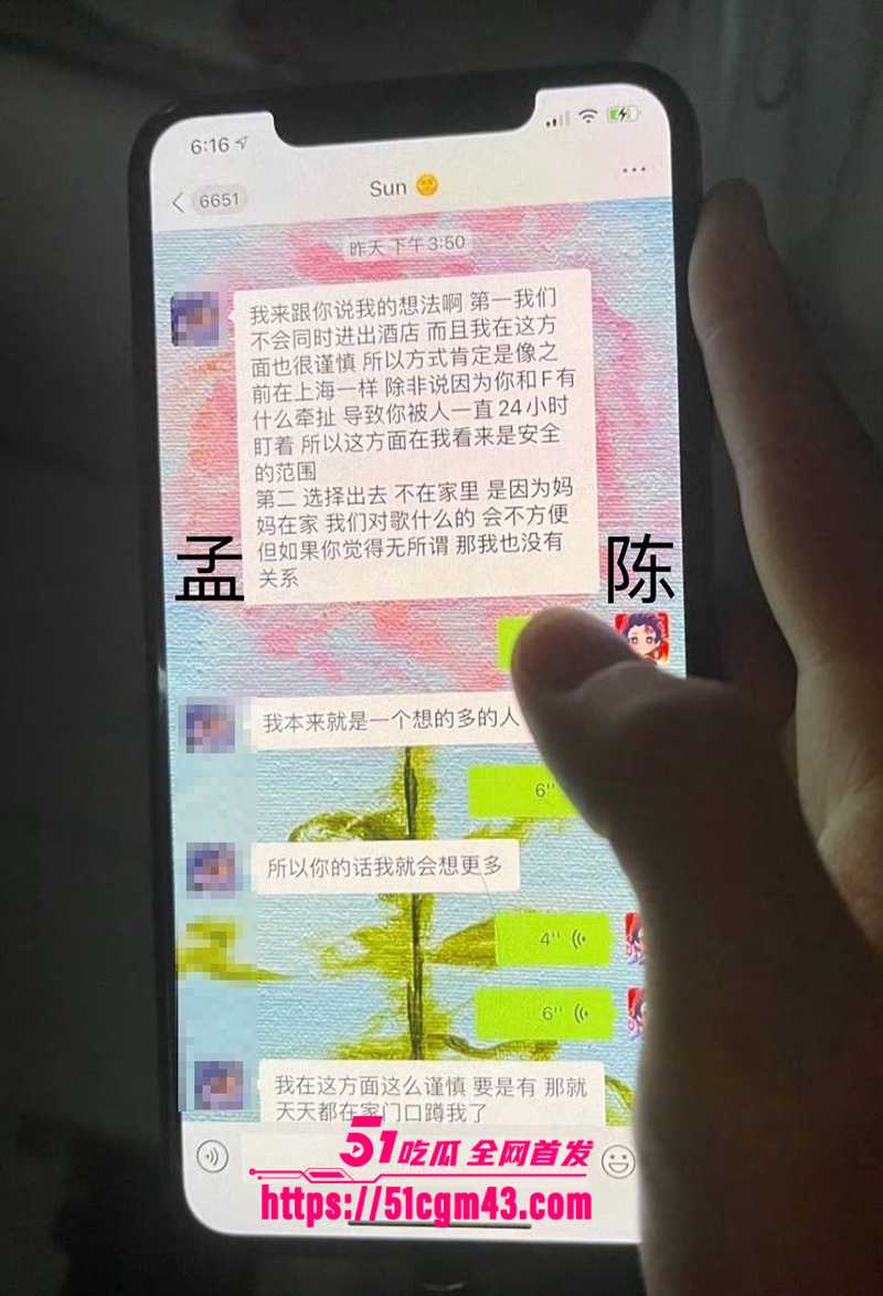 知名女星 孟美岐 知三当三冲顶热搜 50 拷贝