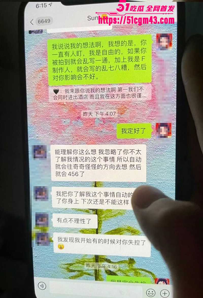 知名女星 孟美岐 知三当三冲顶热搜 57 拷贝