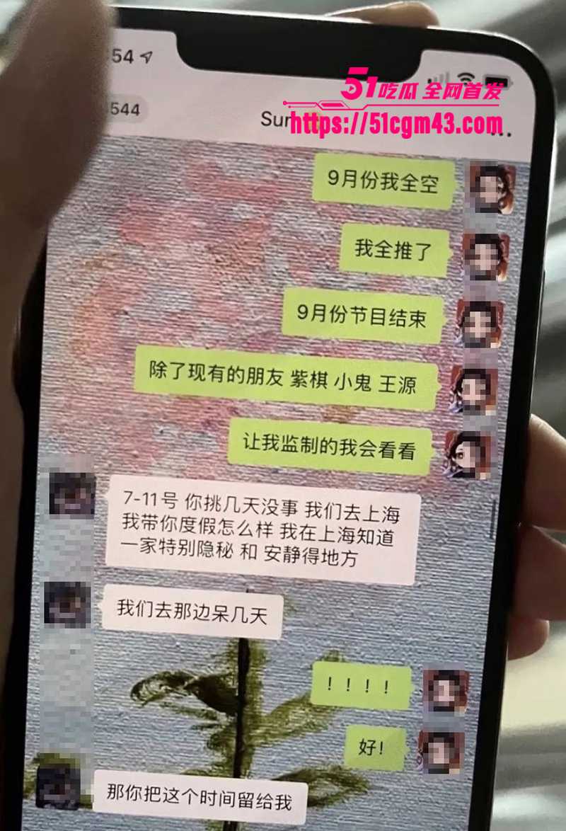 知名女星 孟美岐 知三当三冲顶热搜 67 拷贝