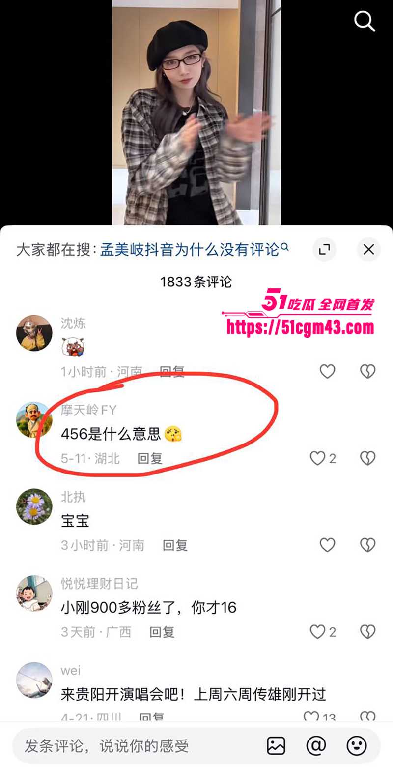 知名女星 孟美岐 知三当三冲顶热搜 21 拷贝