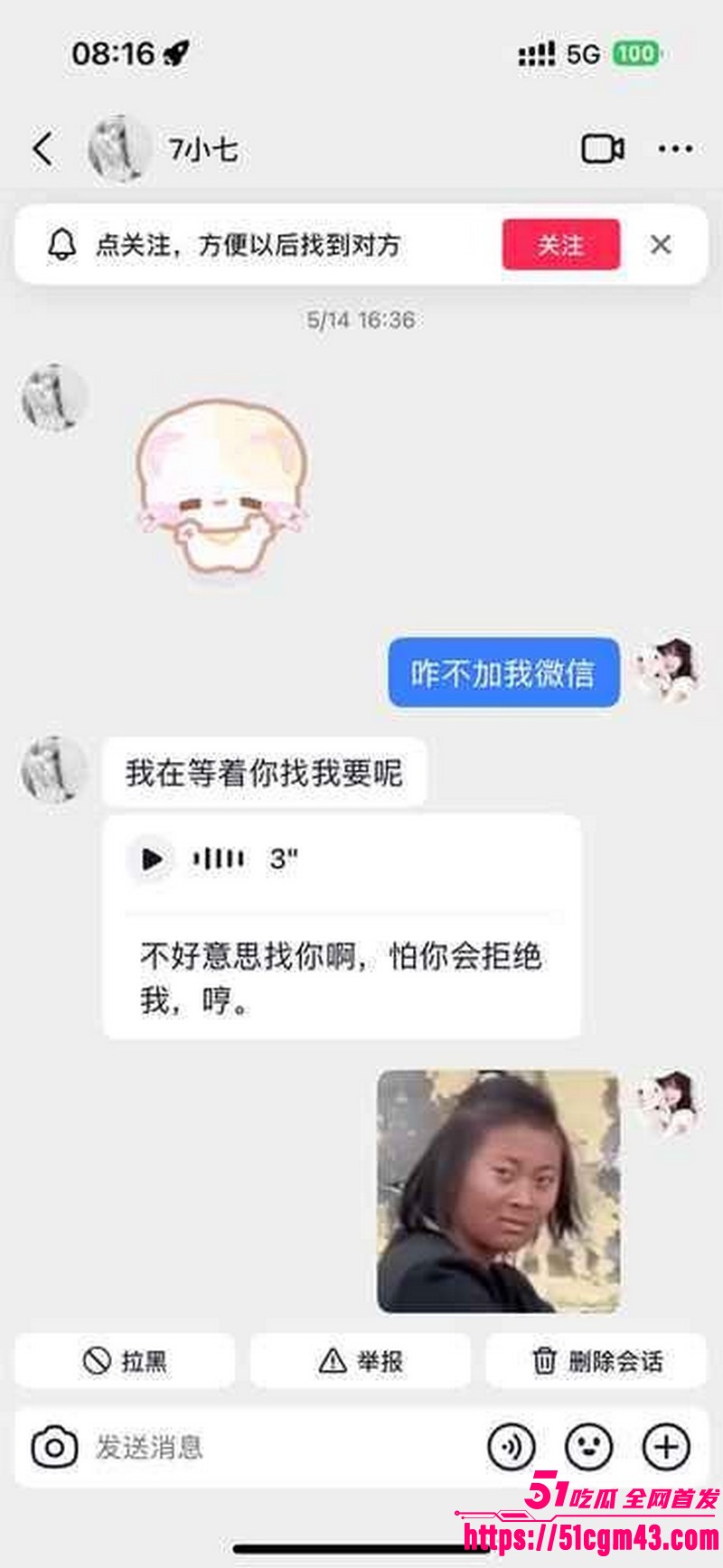 和平精英女玩家小蛋糕惨遭渣男骗感情 7