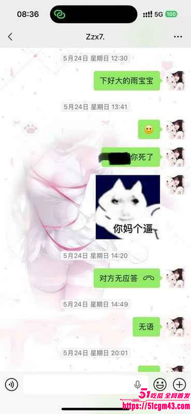 和平精英女玩家小蛋糕惨遭渣男骗感情 8