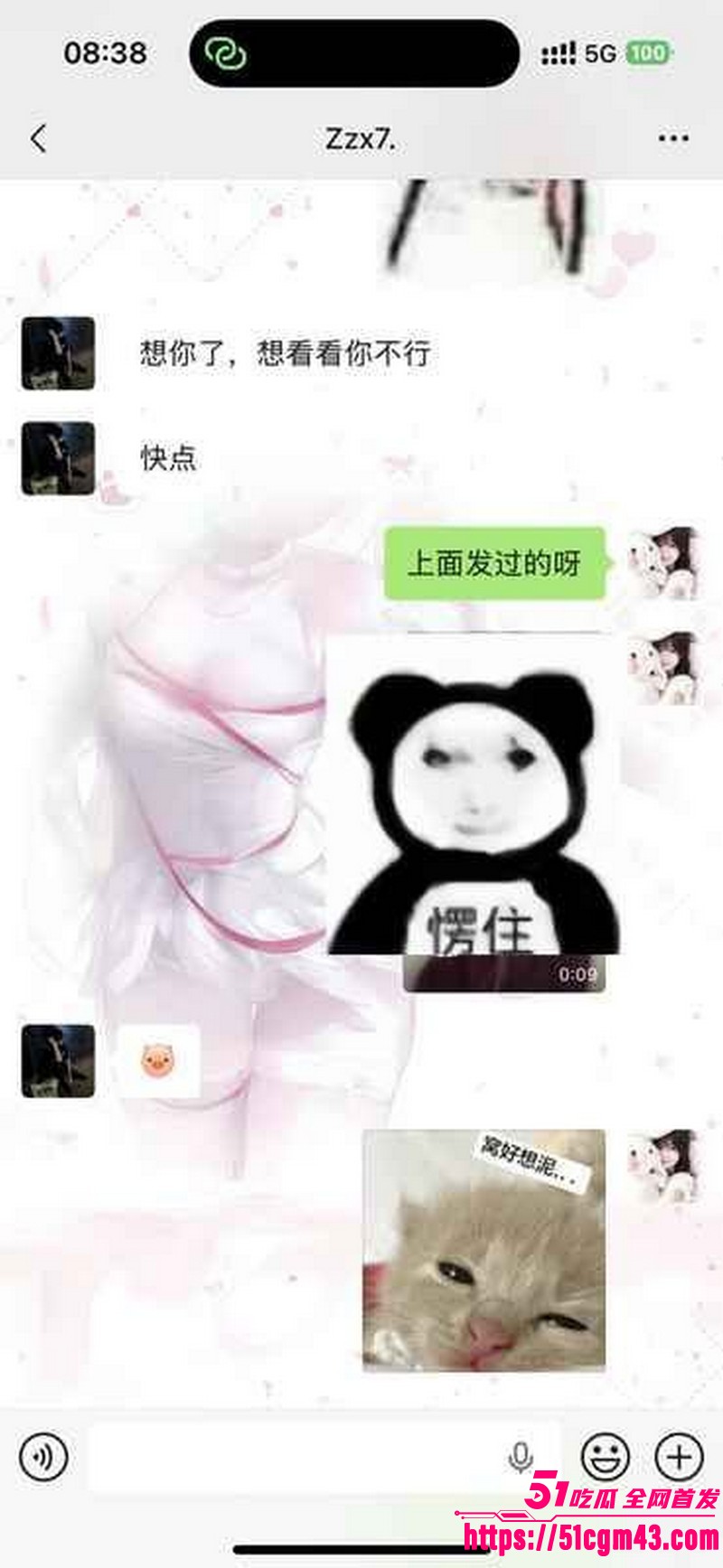 和平精英女玩家小蛋糕惨遭渣男骗感情 14