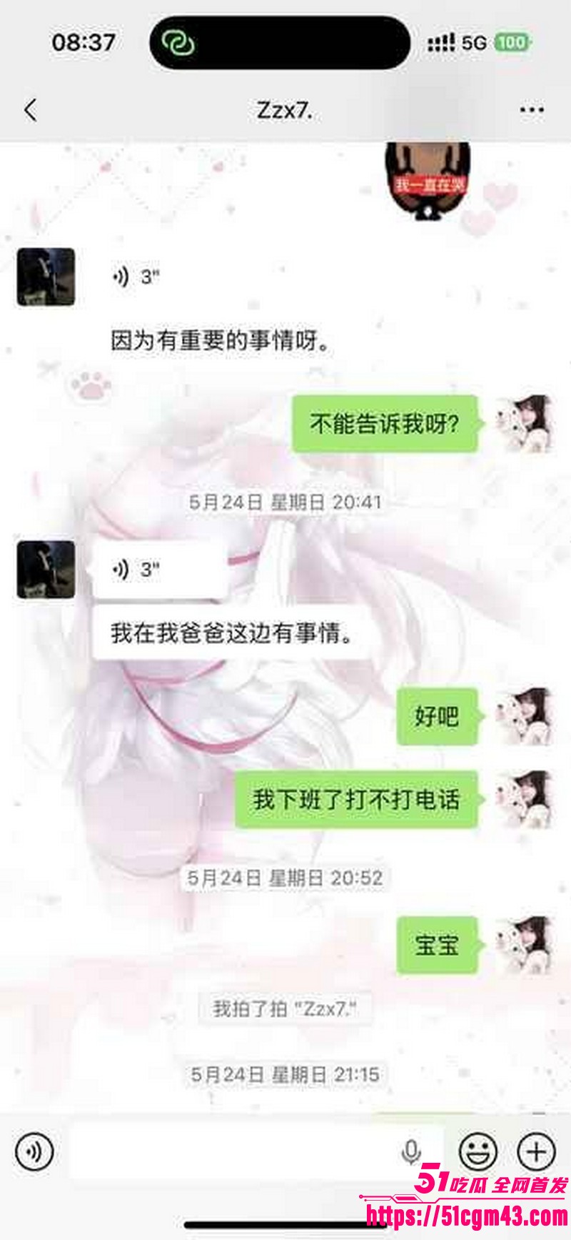 和平精英女玩家小蛋糕惨遭渣男骗感情 12