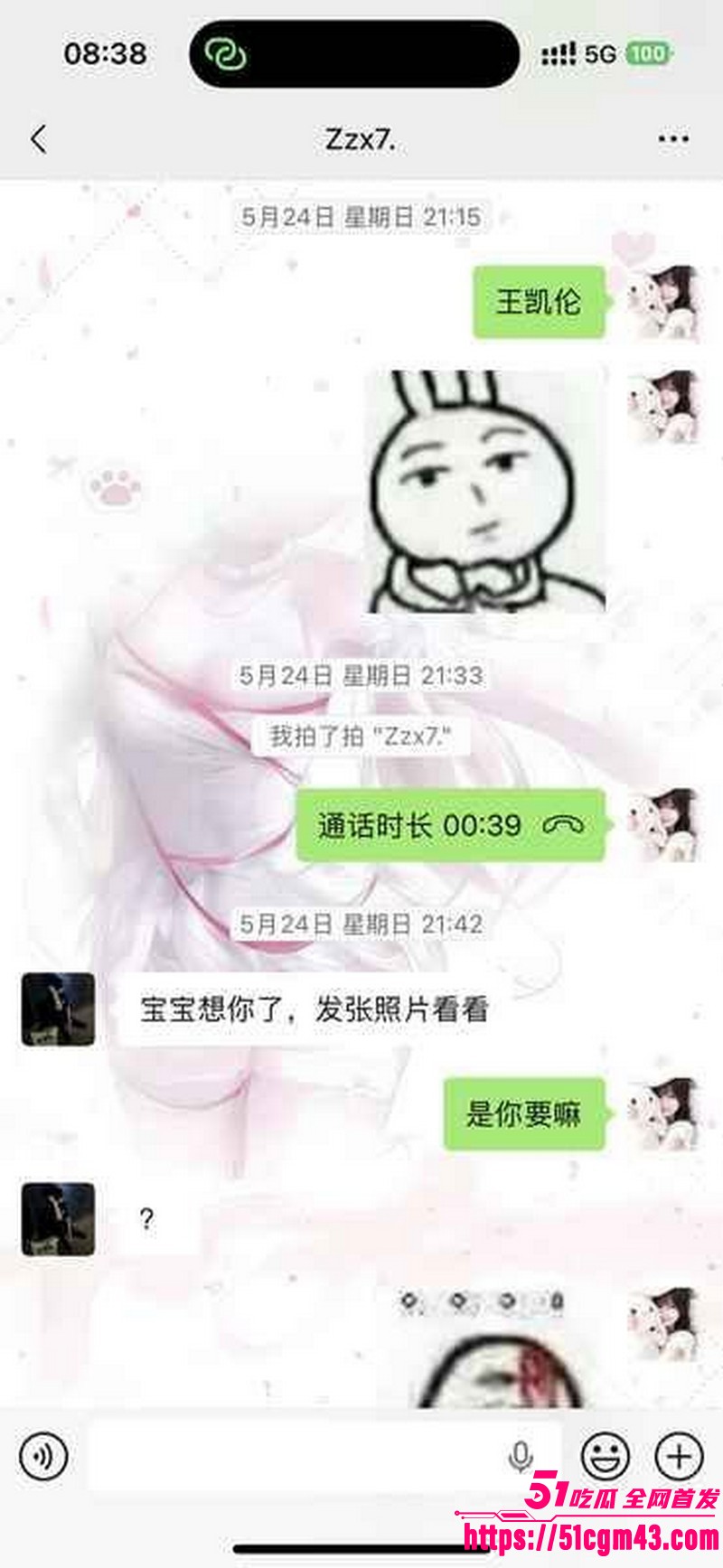 和平精英女玩家小蛋糕惨遭渣男骗感情 13