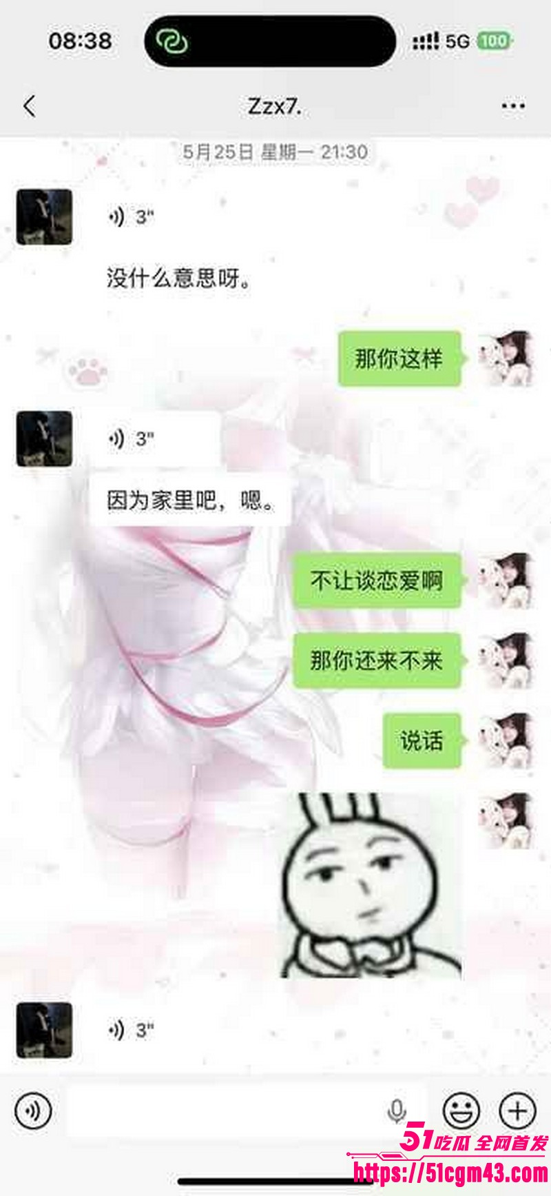 和平精英女玩家小蛋糕惨遭渣男骗感情 19