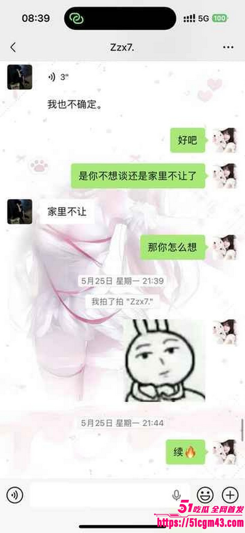 和平精英女玩家小蛋糕惨遭渣男骗感情 20