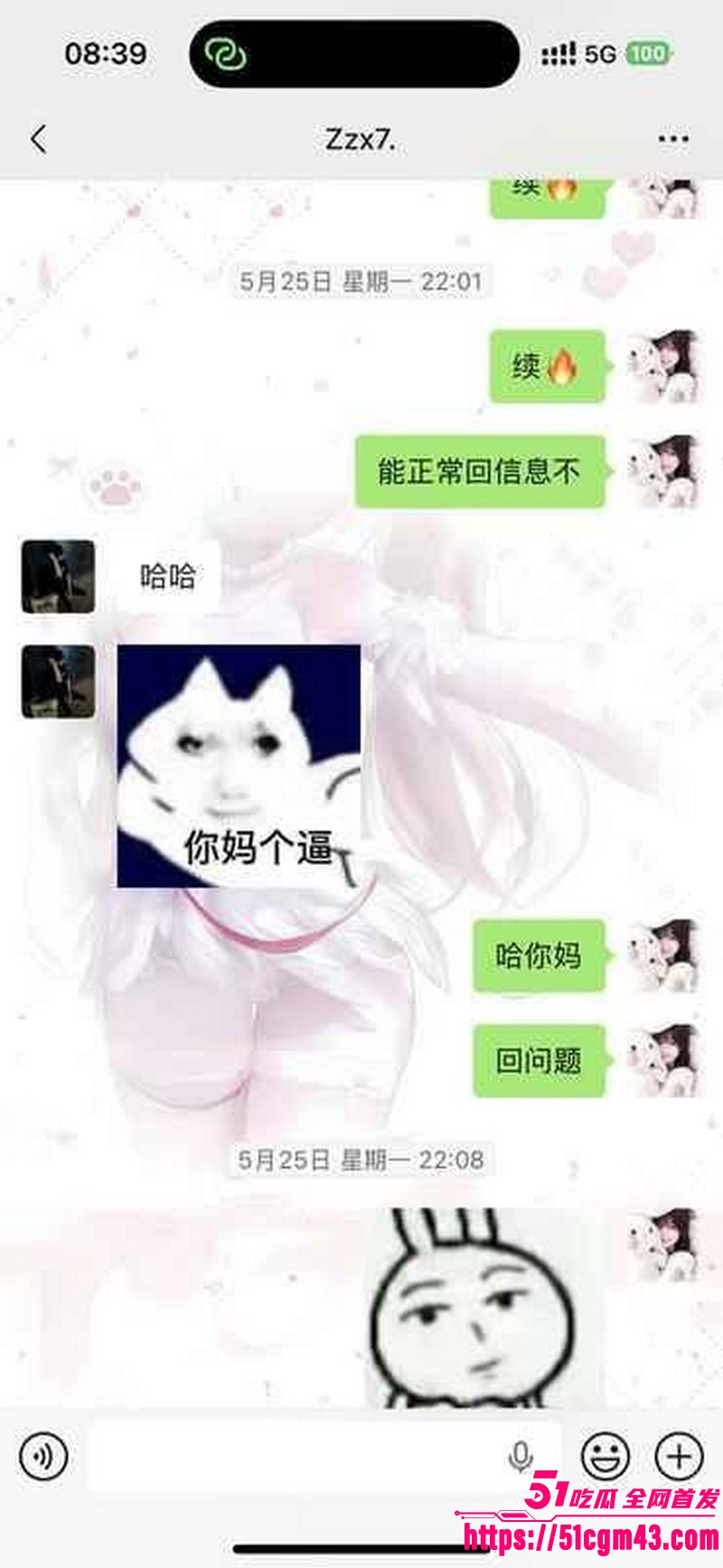 和平精英女玩家小蛋糕惨遭渣男骗感情 21