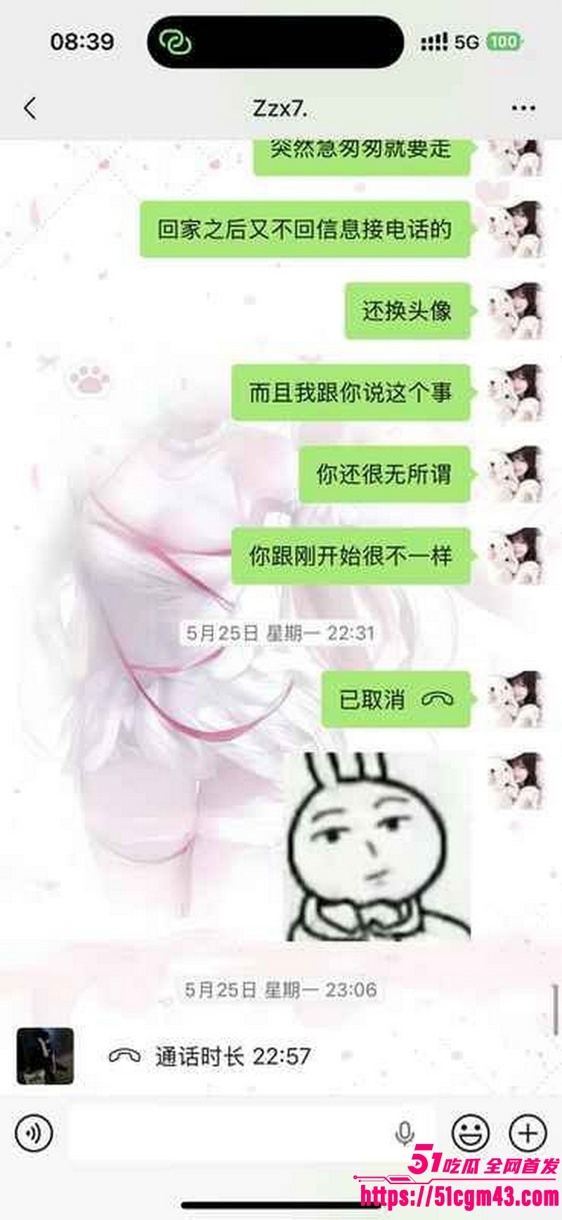 和平精英女玩家小蛋糕惨遭渣男骗感情 23