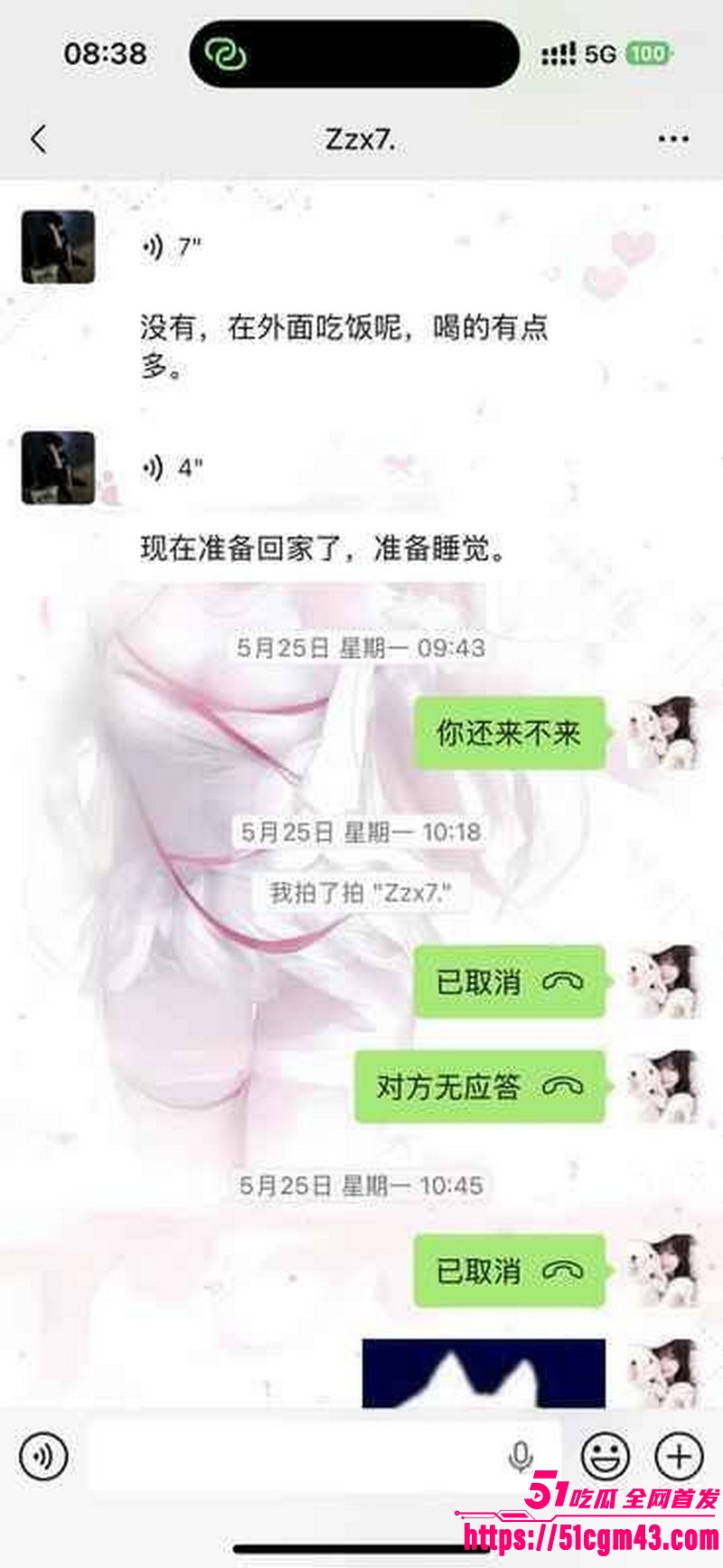 和平精英女玩家小蛋糕惨遭渣男骗感情 17