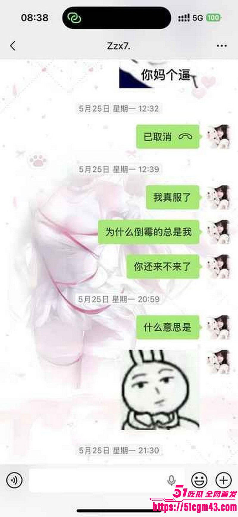 和平精英女玩家小蛋糕惨遭渣男骗感情 18
