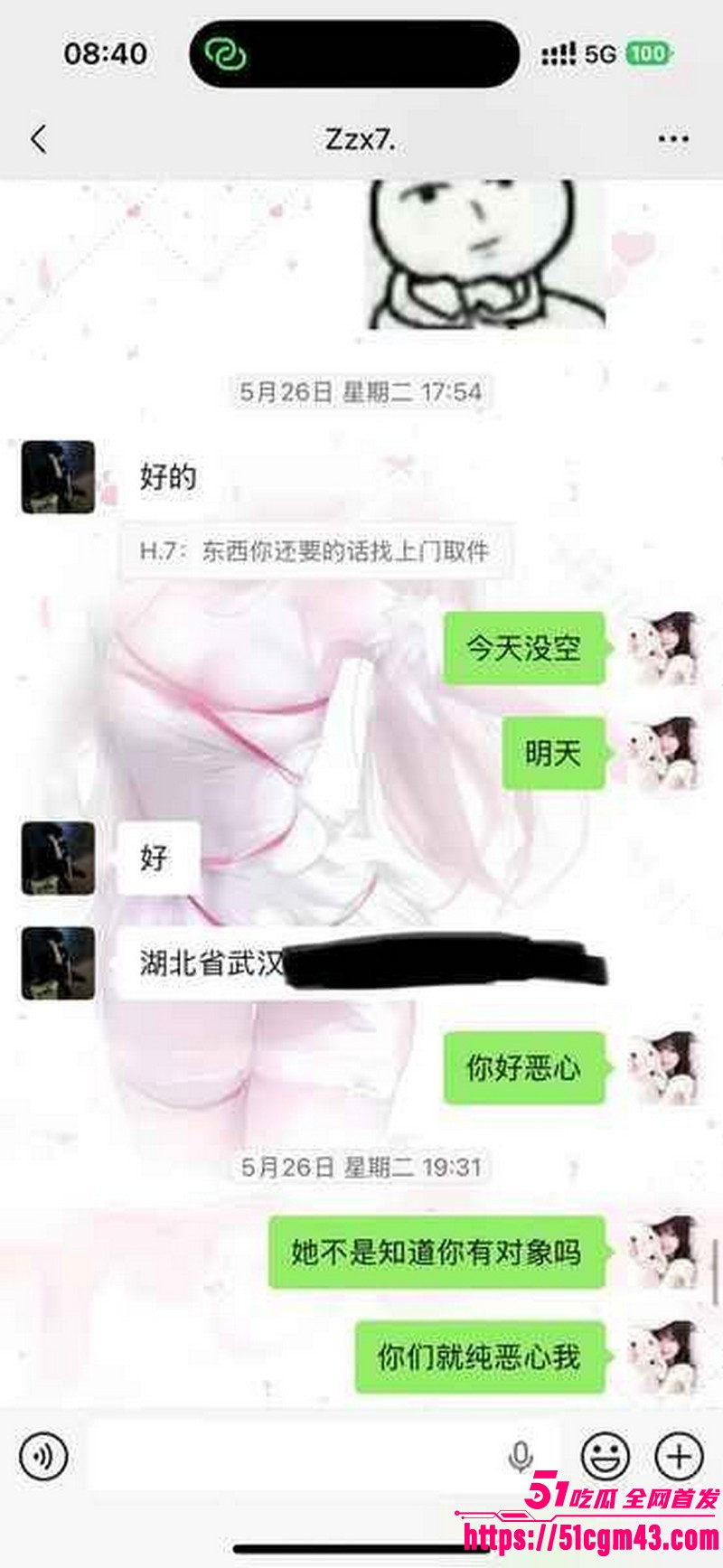 和平精英女玩家小蛋糕惨遭渣男骗感情 27