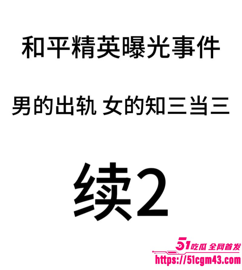 和平精英女玩家小蛋糕惨遭渣男骗感情 30