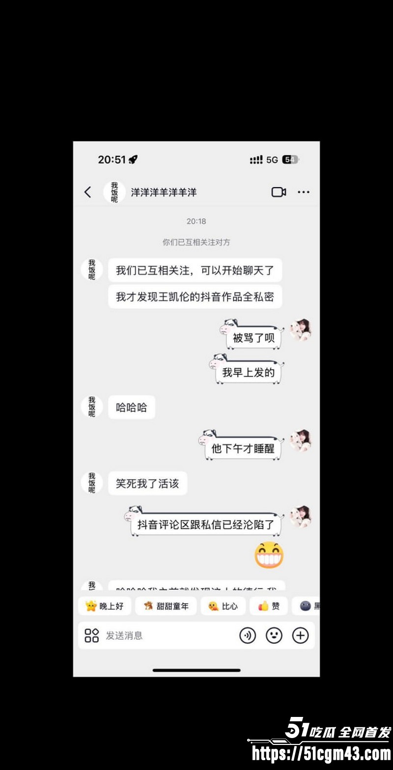 和平精英女玩家小蛋糕惨遭渣男骗感情 32