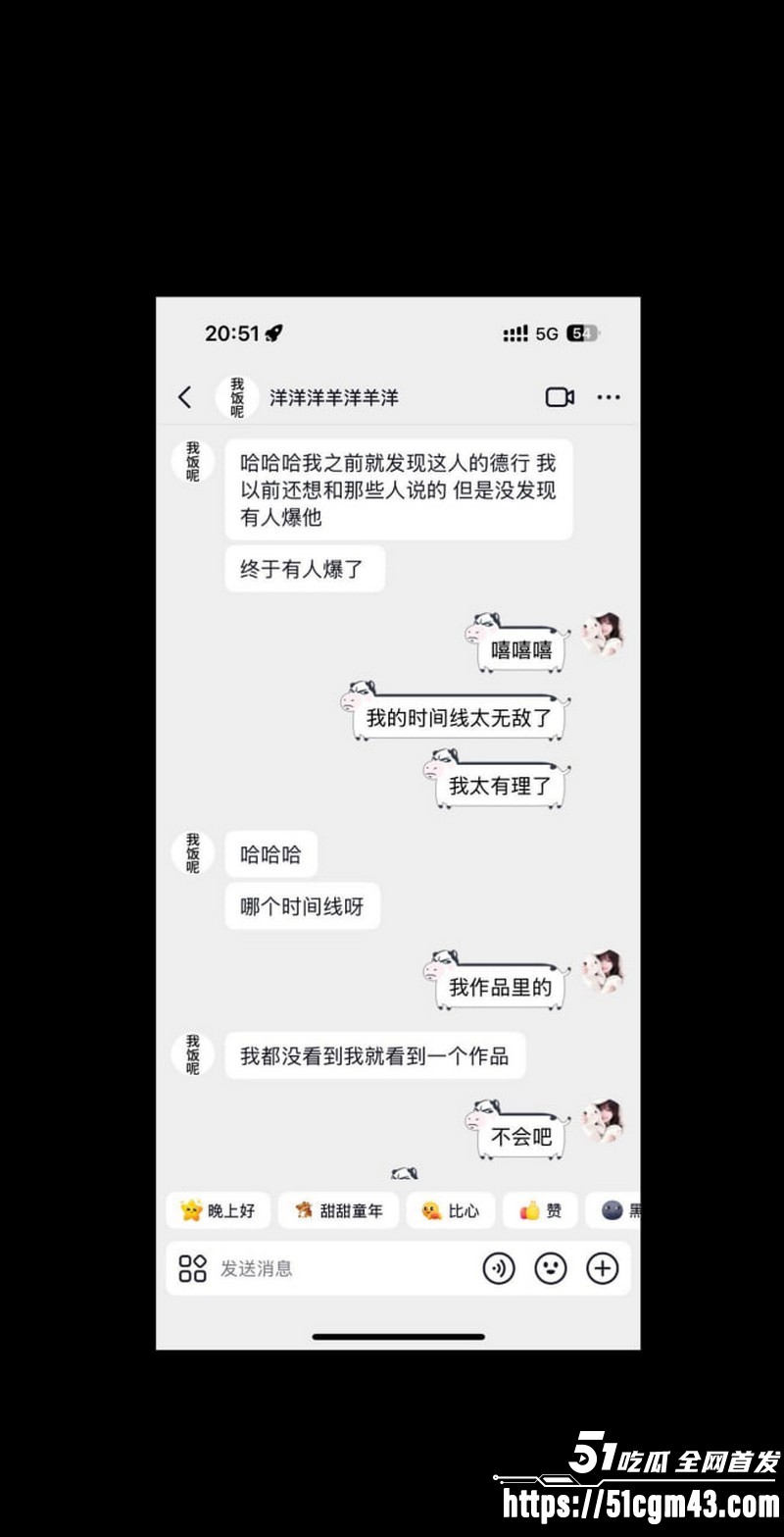 和平精英女玩家小蛋糕惨遭渣男骗感情 33