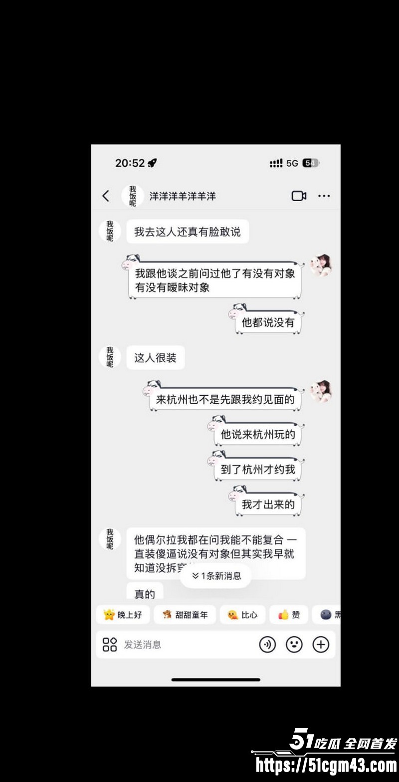 和平精英女玩家小蛋糕惨遭渣男骗感情 34
