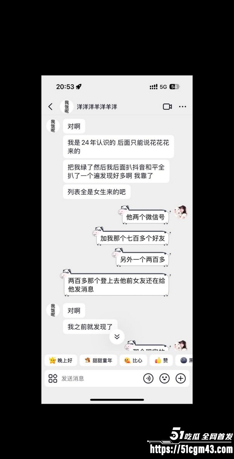 和平精英女玩家小蛋糕惨遭渣男骗感情 36