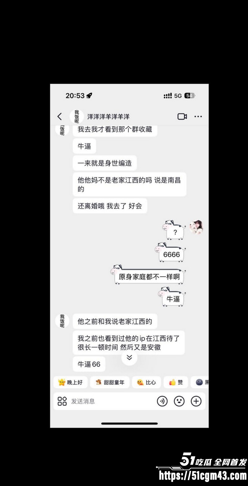 和平精英女玩家小蛋糕惨遭渣男骗感情 38