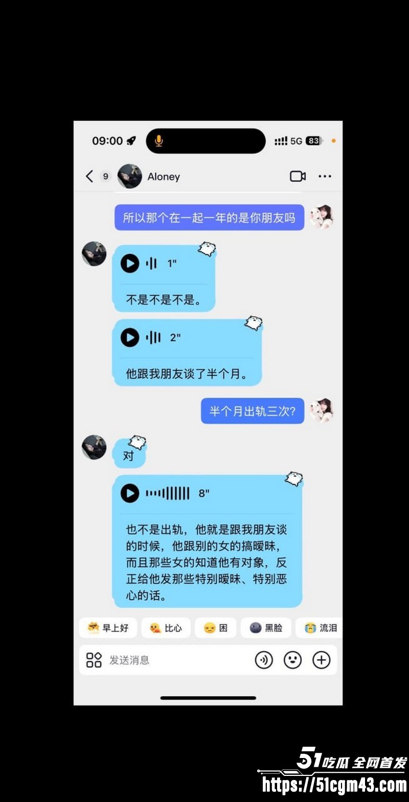 和平精英女玩家小蛋糕惨遭渣男骗感情 45