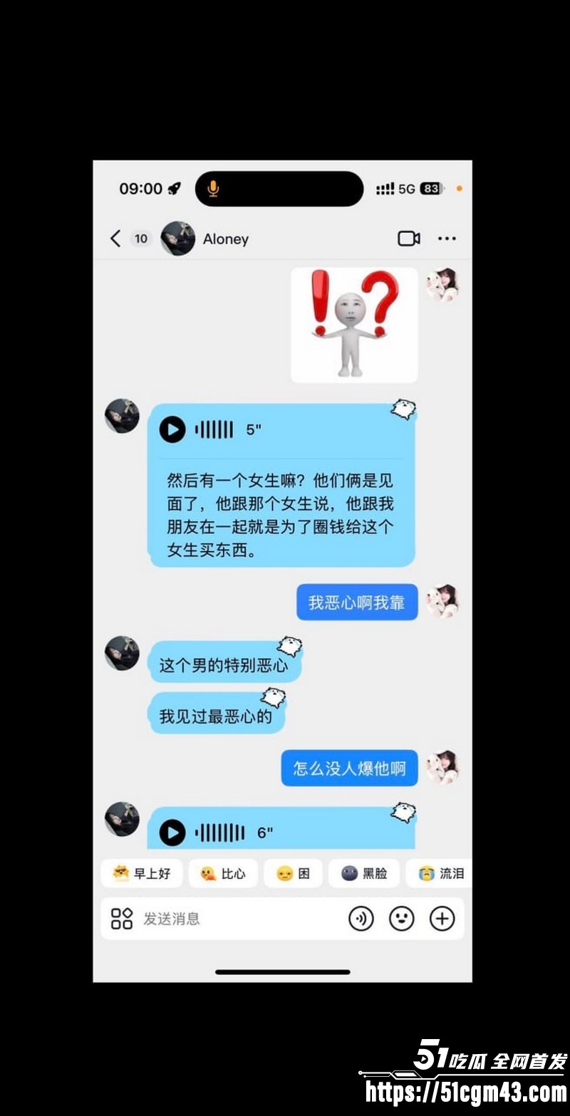 和平精英女玩家小蛋糕惨遭渣男骗感情 46